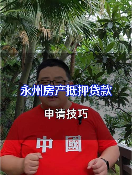 东莞万江房产抵押贷款资金迅速到账(东莞万江房产中介电话)