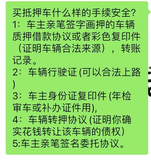 东莞东城车辆抵押贷款产品(东莞抵押车信息平台)