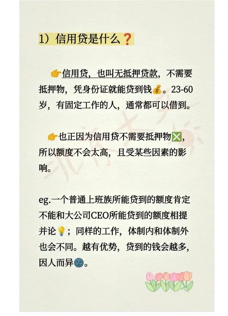 东莞凤岗无抵押信用贷款(东莞 抵押贷款)