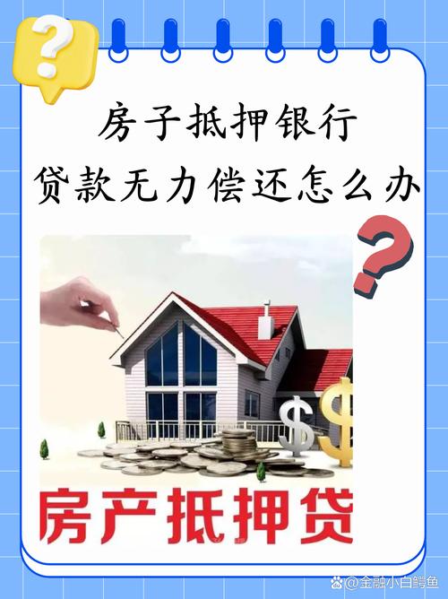 东莞大朗住宅抵押贷款咨询(东莞房子抵押贷款找哪家银行好)